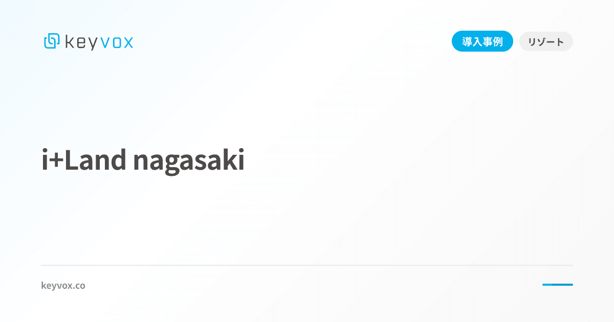 i+Land nagasaki